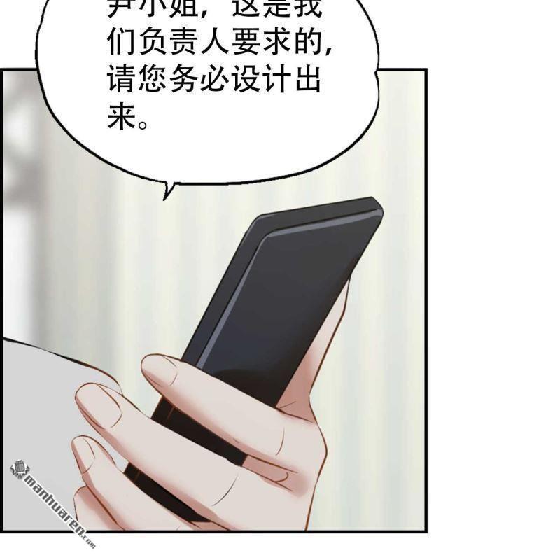 《总裁哥哥求放过》第140回 第18页