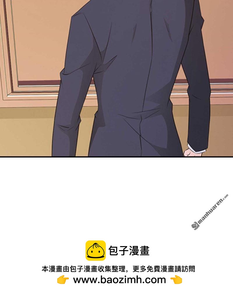 《总裁哥哥求放过》第140回 第22页