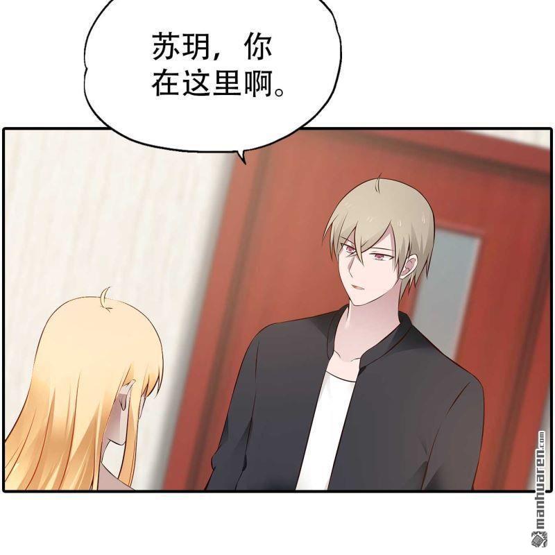 《总裁哥哥求放过》第140回 第3页