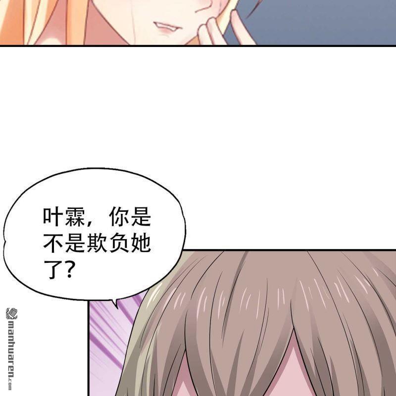 《总裁哥哥求放过》第140回 第5页