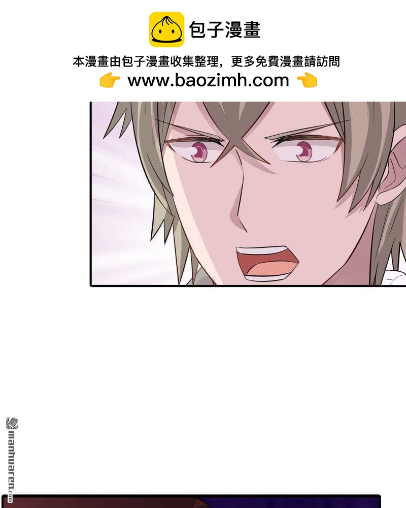 《总裁哥哥求放过》第140回 第6页