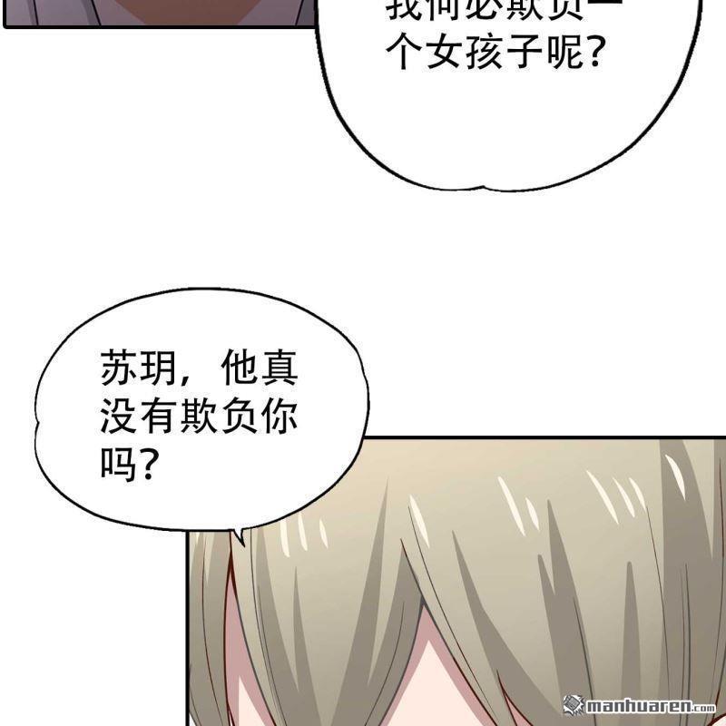 《总裁哥哥求放过》第140回 第8页