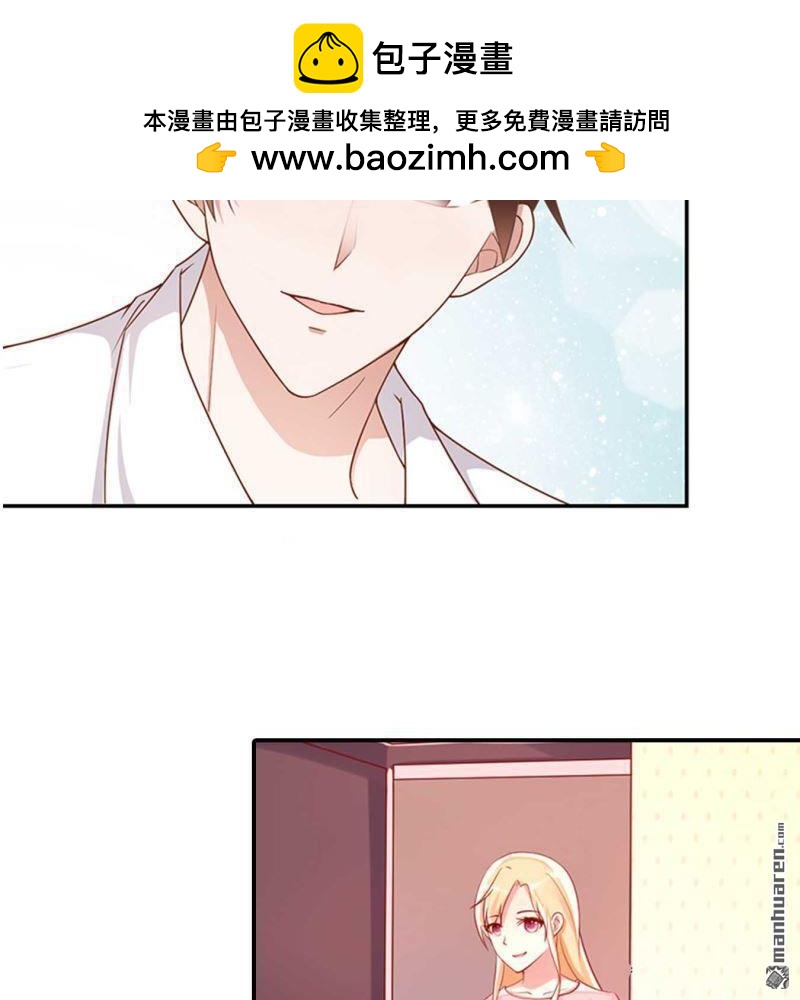 《总裁哥哥求放过》第141回 第9页