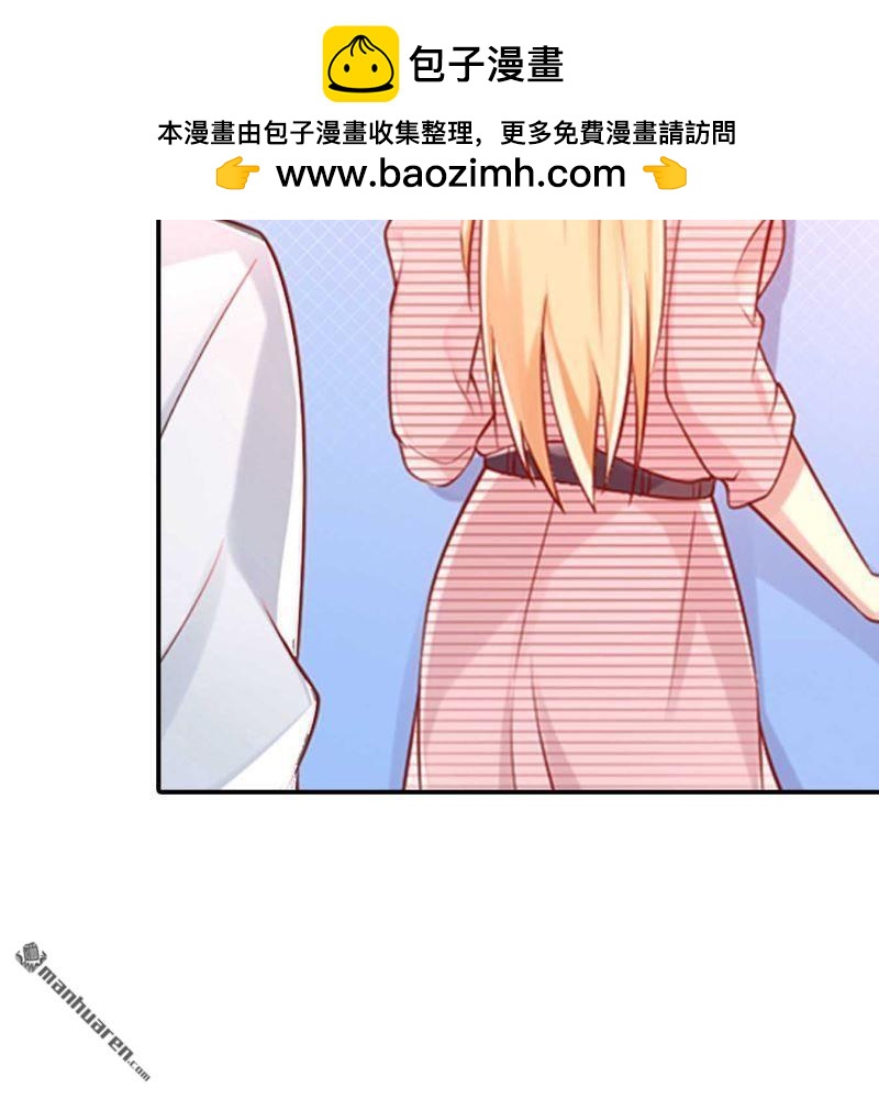 《总裁哥哥求放过》第142回 第11页