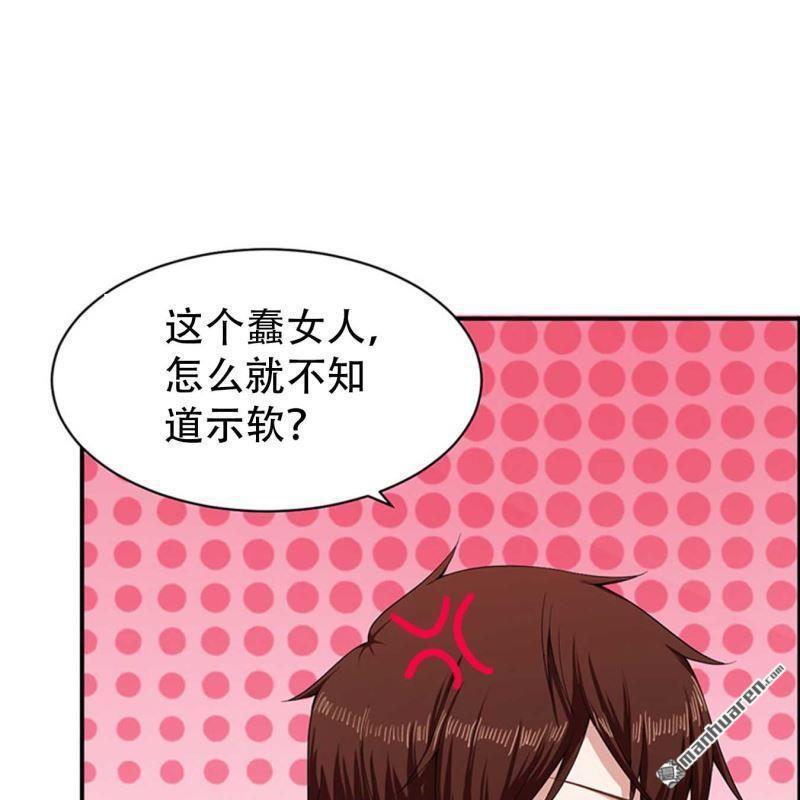 《总裁哥哥求放过》第142回 第13页