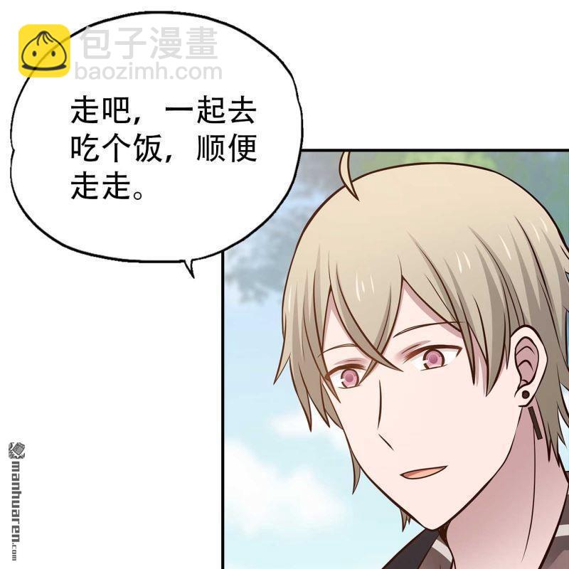 《总裁哥哥求放过》第142回 第18页