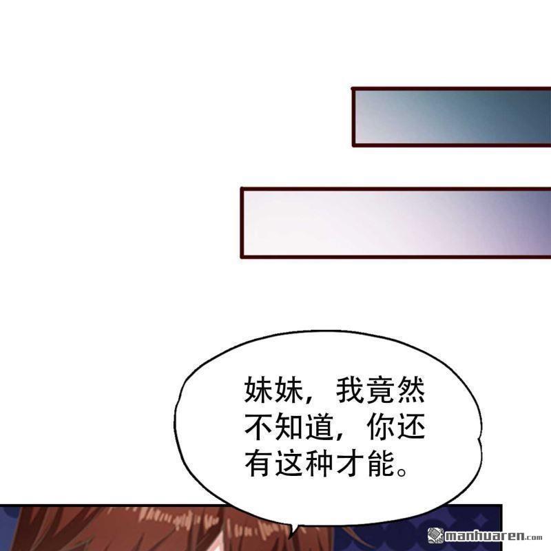 《总裁哥哥求放过》第142回 第1页
