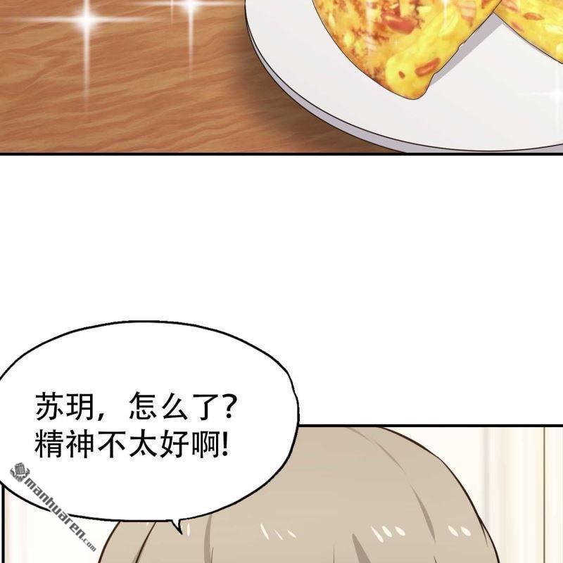 《总裁哥哥求放过》第142回 第22页
