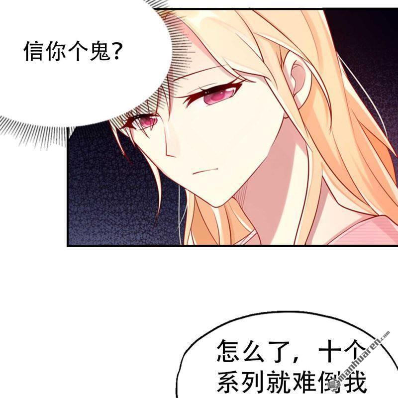 《总裁哥哥求放过》第142回 第6页