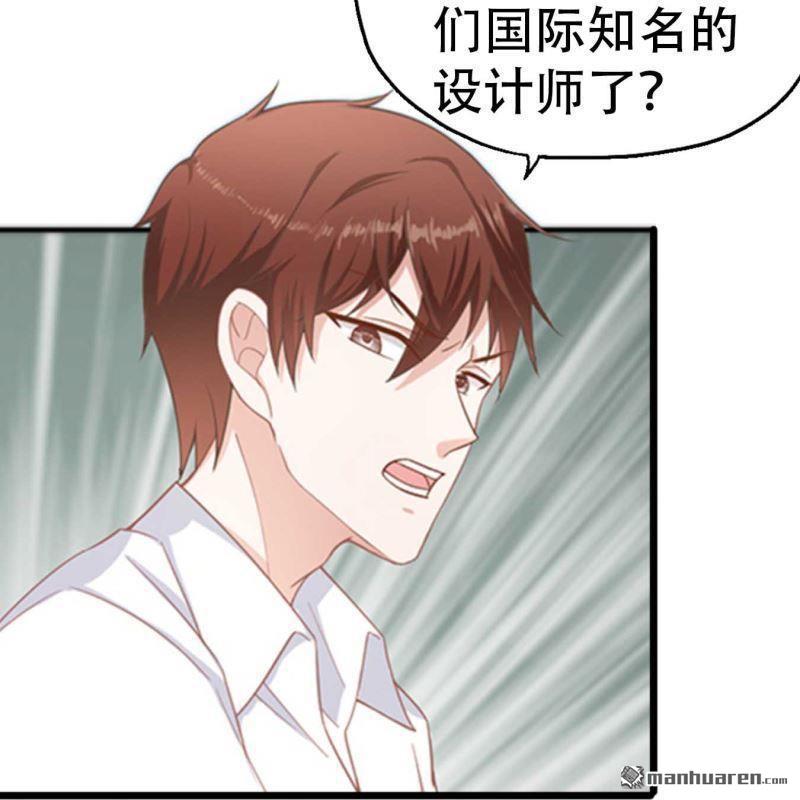 《总裁哥哥求放过》第142回 第7页