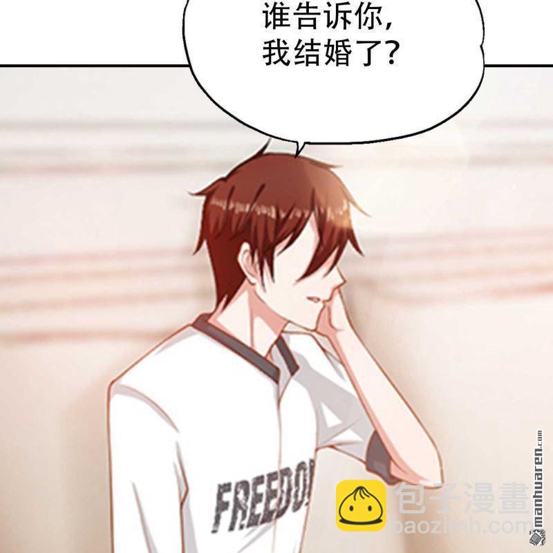 《总裁哥哥求放过》第144回 第20页