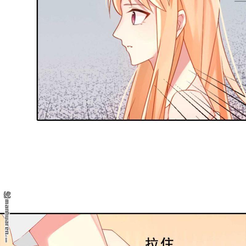 《总裁哥哥求放过》第144回 第22页