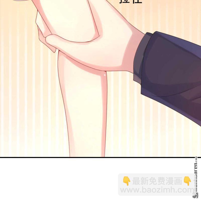 《总裁哥哥求放过》第144回 第23页