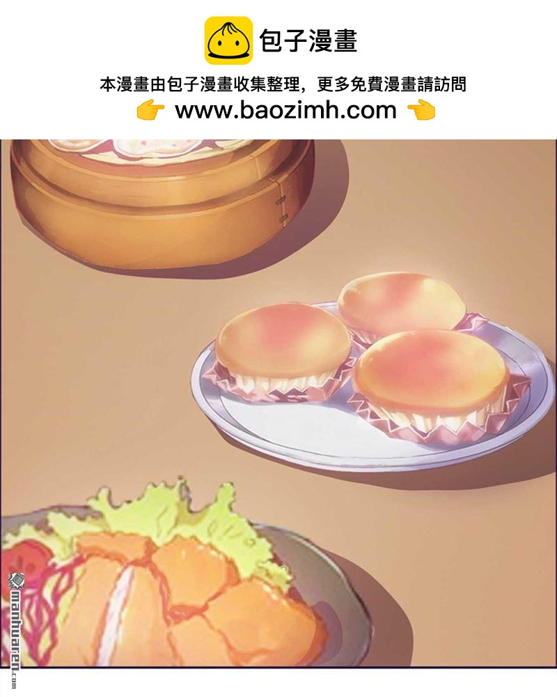 《总裁哥哥求放过》第144回 第2页