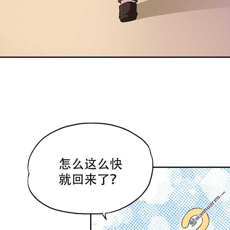 《总裁哥哥求放过》第144回 第4页