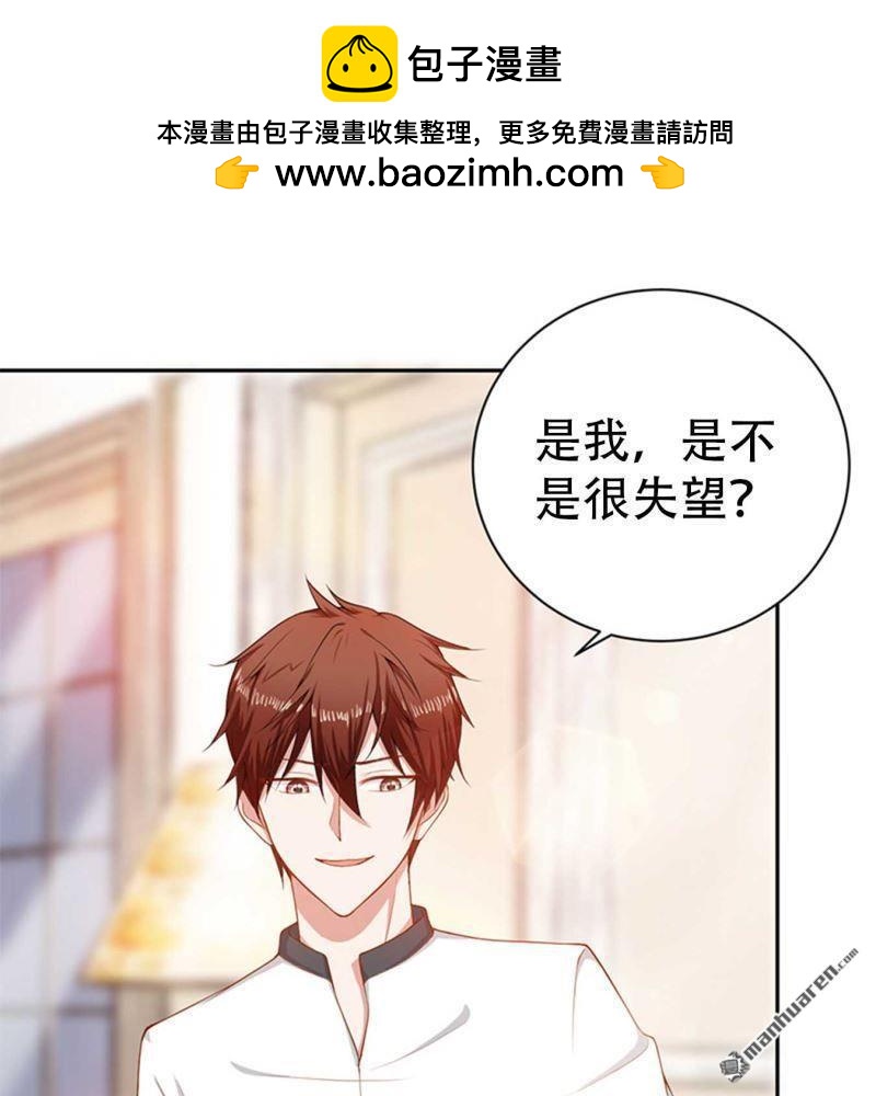 《总裁哥哥求放过》第144回 第6页