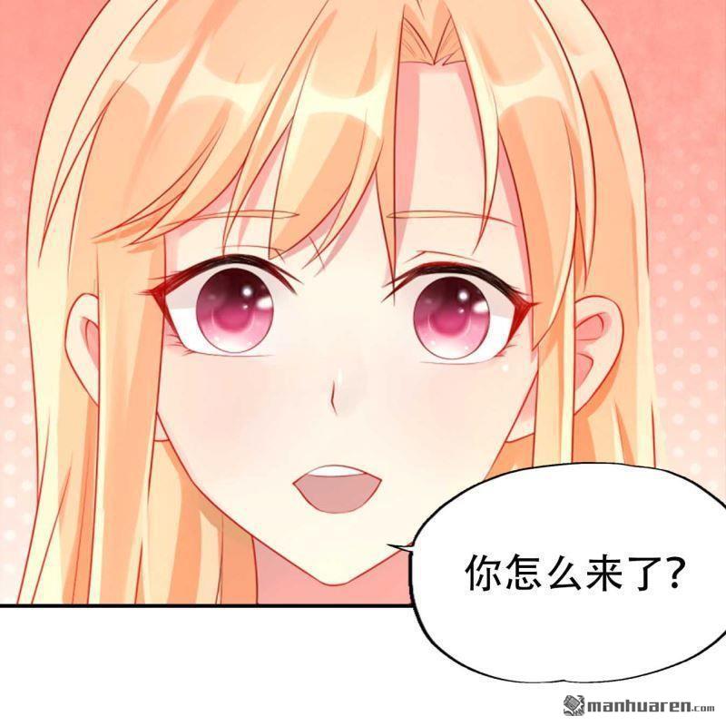 《总裁哥哥求放过》第144回 第8页