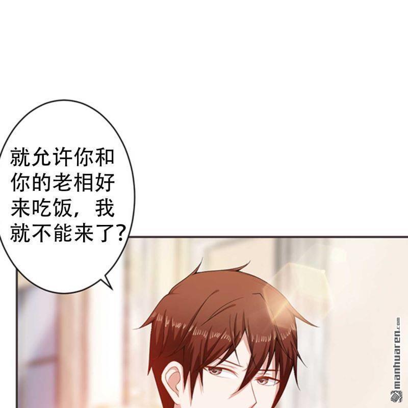 《总裁哥哥求放过》第144回 第9页
