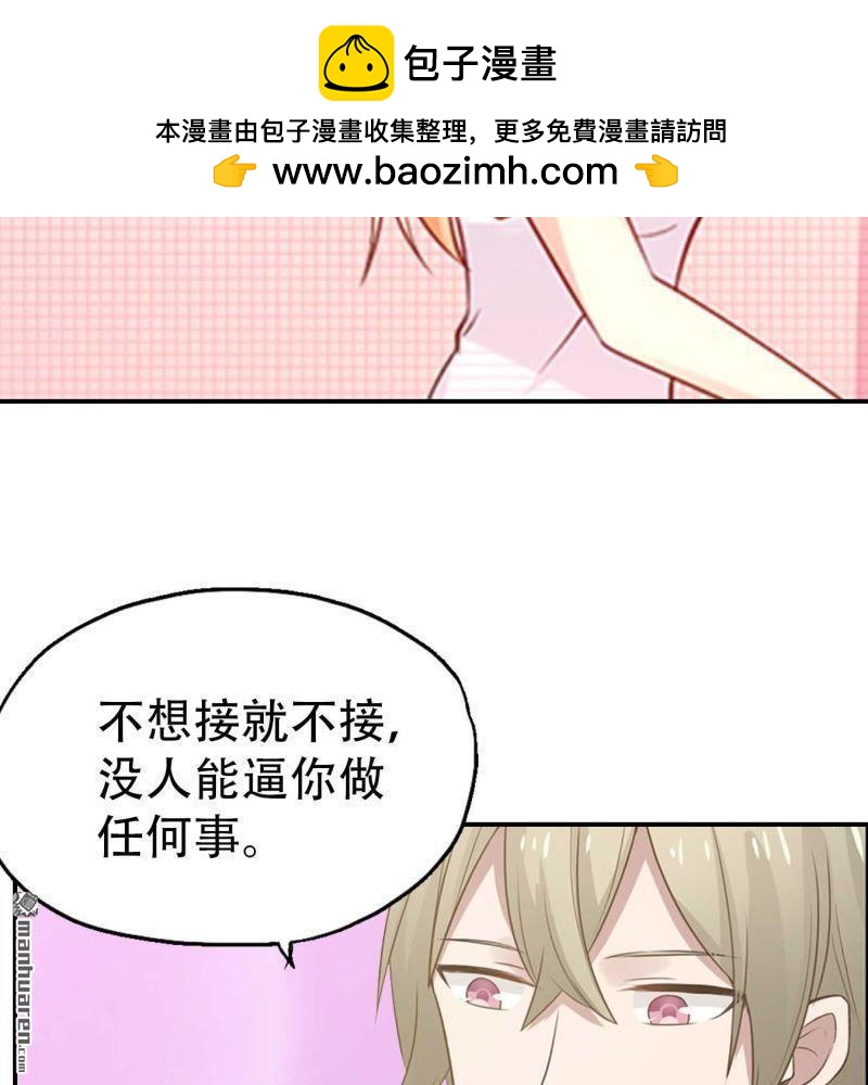 《总裁哥哥求放过》第143回 第10页