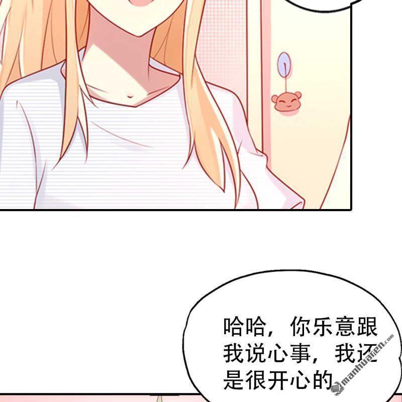 《总裁哥哥求放过》第143回 第14页