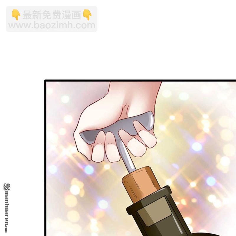 《总裁哥哥求放过》第143回 第17页