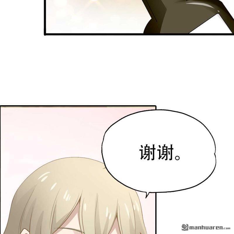 《总裁哥哥求放过》第143回 第18页