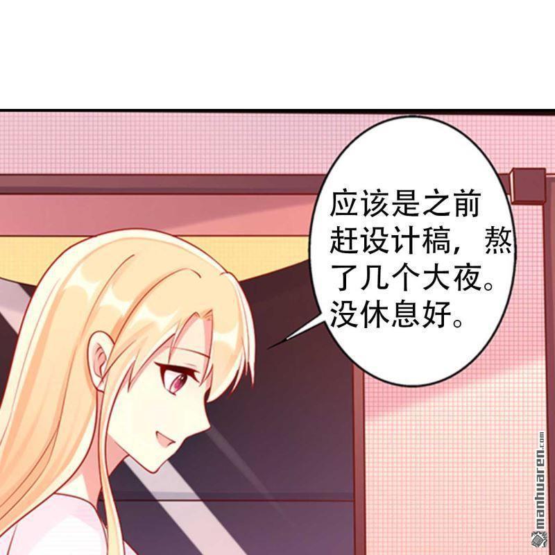 《总裁哥哥求放过》第143回 第1页