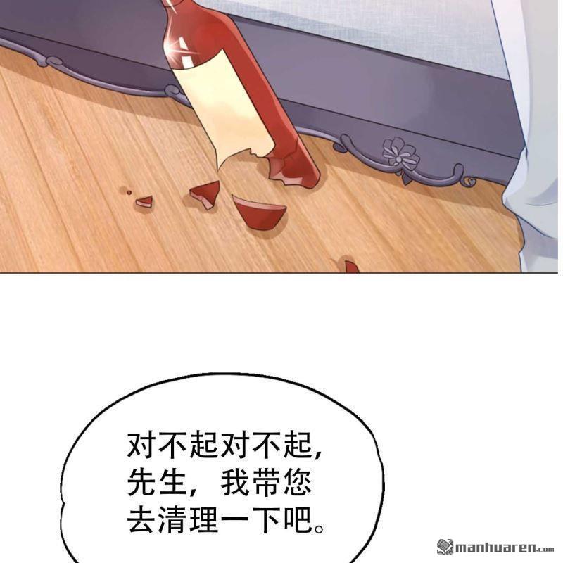 《总裁哥哥求放过》第143回 第22页