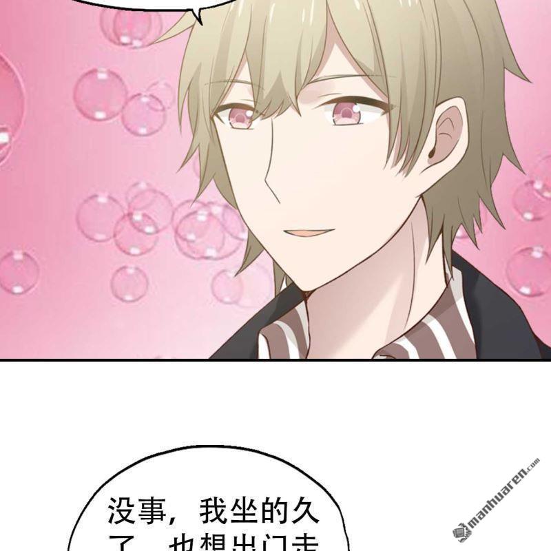 《总裁哥哥求放过》第143回 第3页