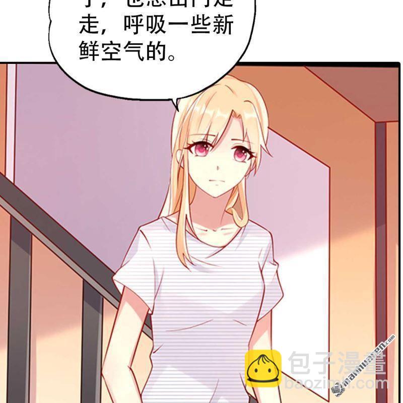 《总裁哥哥求放过》第143回 第4页