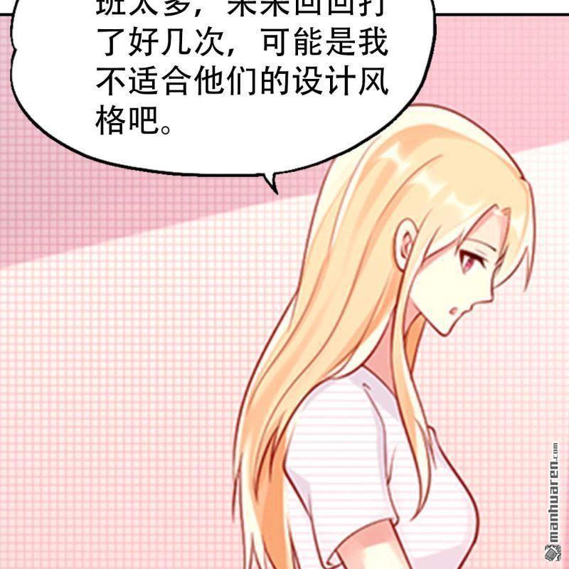 《总裁哥哥求放过》第143回 第9页