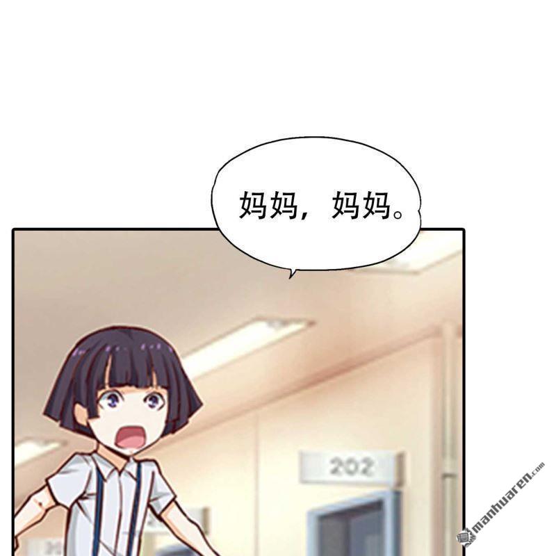 《总裁哥哥求放过》第146回 第13页
