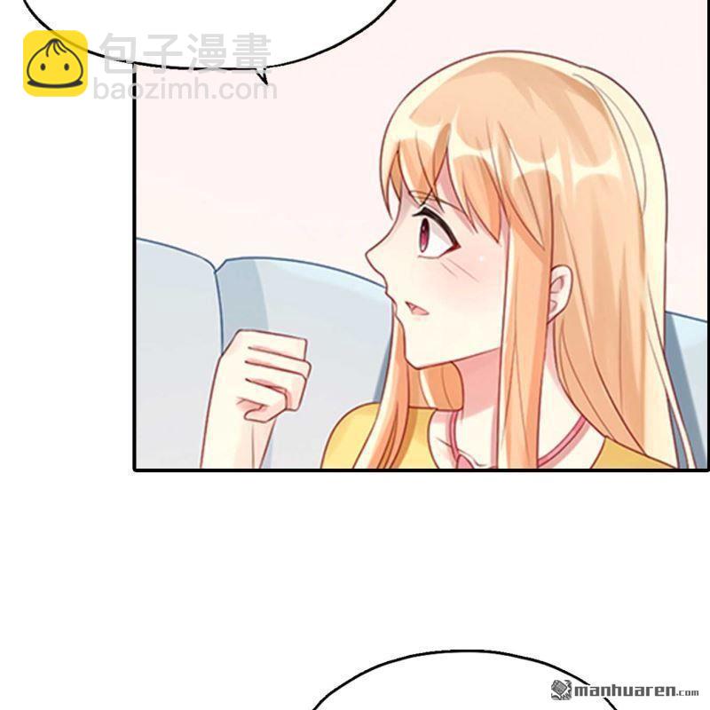 《总裁哥哥求放过》第146回 第15页
