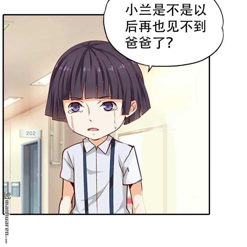 《总裁哥哥求放过》第146回 第16页
