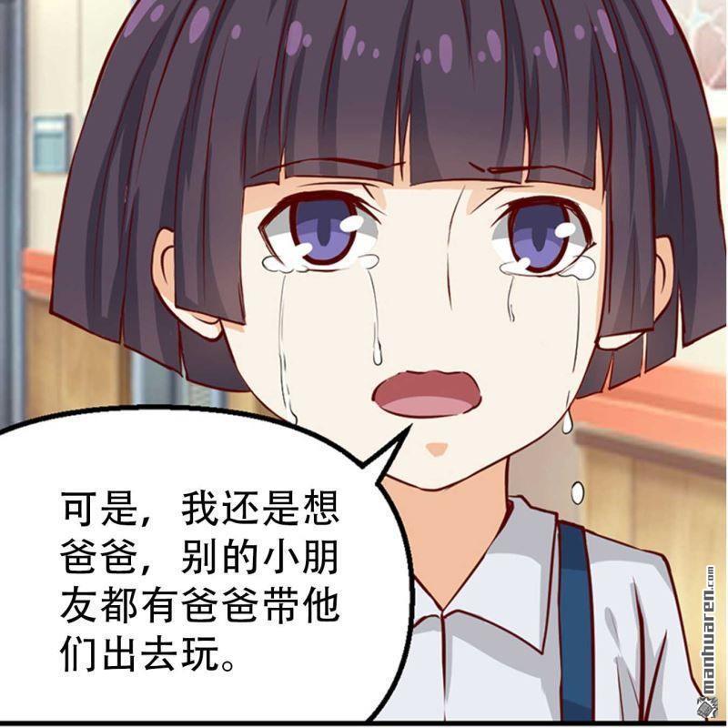 《总裁哥哥求放过》第146回 第19页