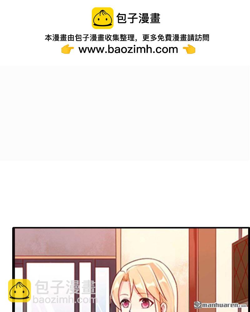 《总裁哥哥求放过》第146回 第20页