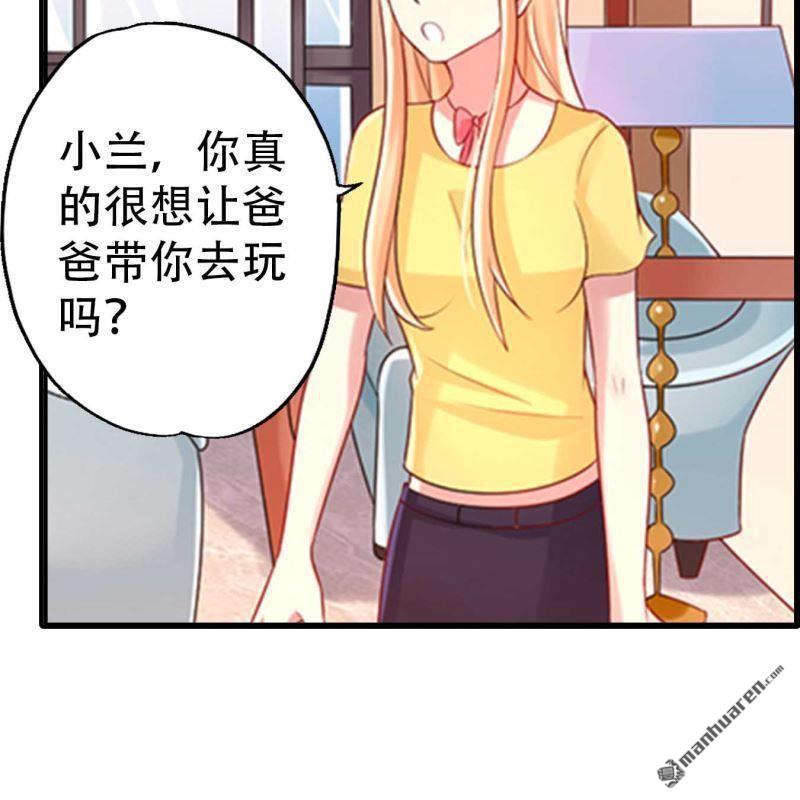 《总裁哥哥求放过》第146回 第21页