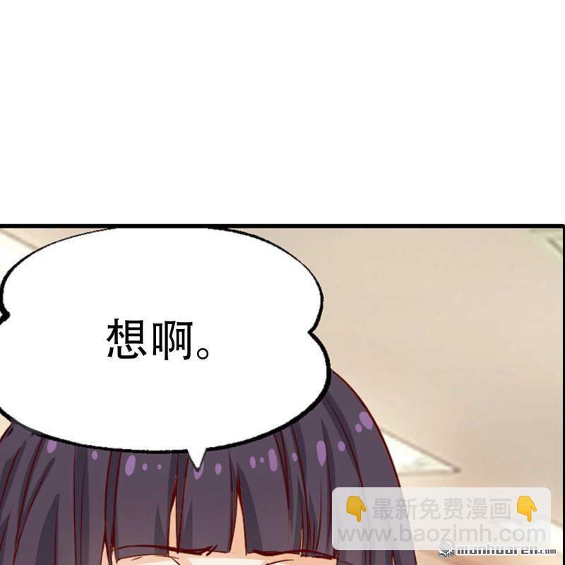 《总裁哥哥求放过》第146回 第22页