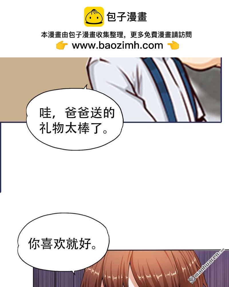 《总裁哥哥求放过》第146回 第2页