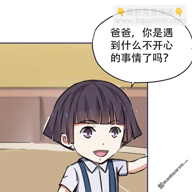 《总裁哥哥求放过》第146回 第4页