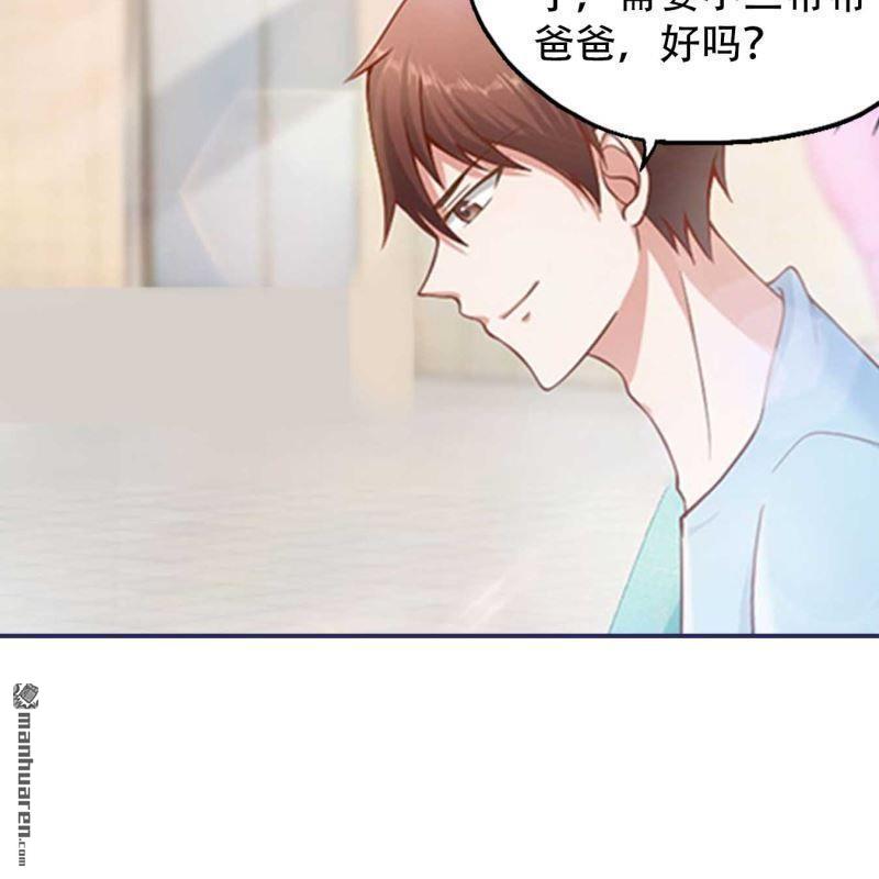 《总裁哥哥求放过》第146回 第8页