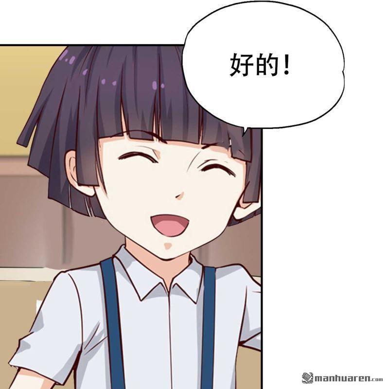 《总裁哥哥求放过》第146回 第9页