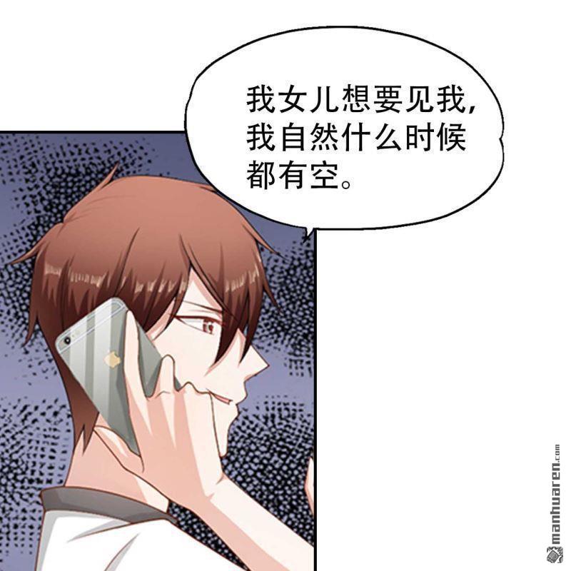 《总裁哥哥求放过》第147回 第13页