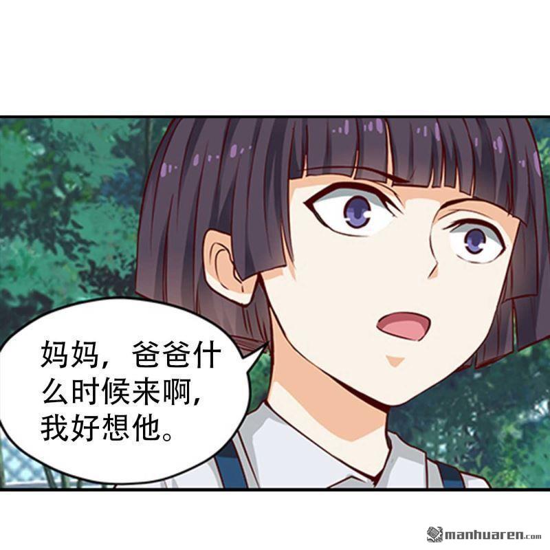 《总裁哥哥求放过》第147回 第17页