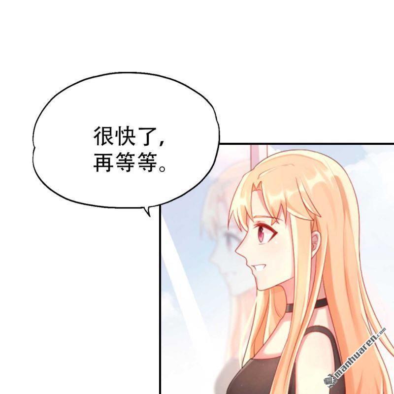 《总裁哥哥求放过》第147回 第18页