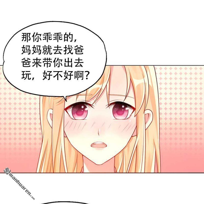 《总裁哥哥求放过》第147回 第1页