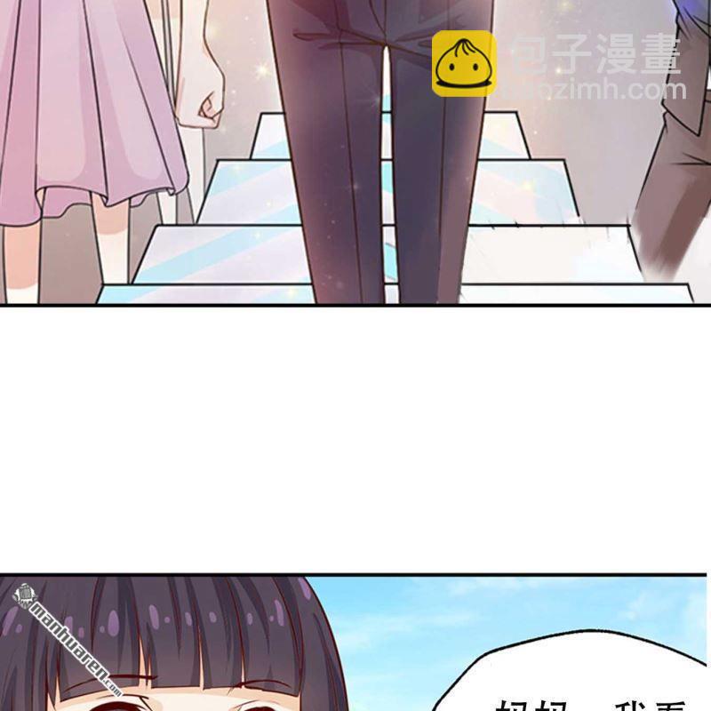 《总裁哥哥求放过》第147回 第22页