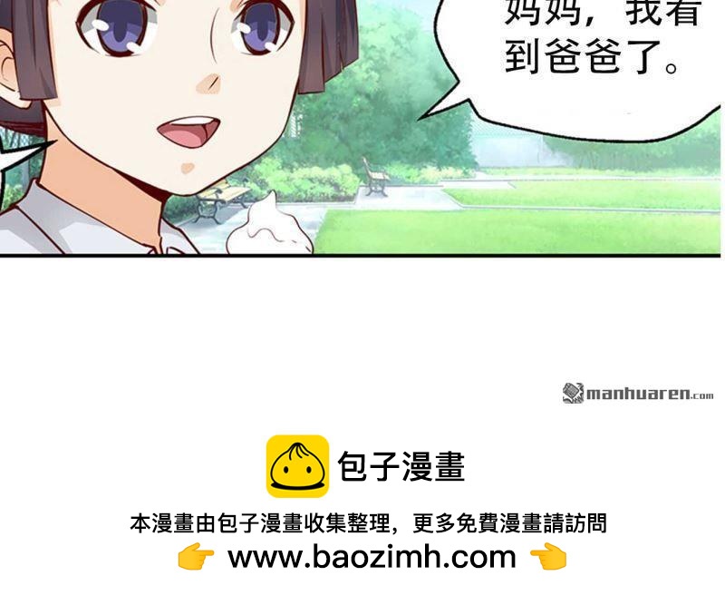 《总裁哥哥求放过》第147回 第23页
