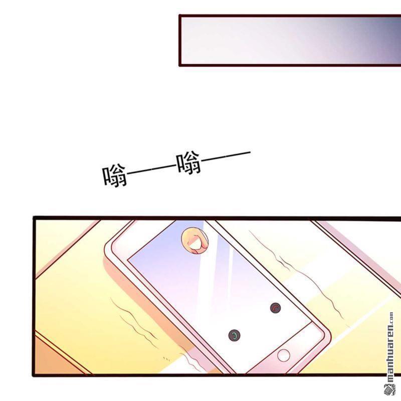 《总裁哥哥求放过》第147回 第5页