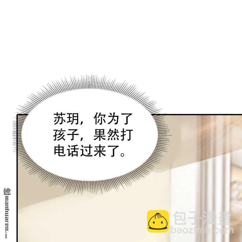 《总裁哥哥求放过》第147回 第6页